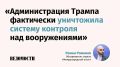 Военное министерство США разрабатывает новую концепцию ядерного сдерживания при подготовке новой версии ядерной стратегии страны