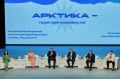 На форуме «Арктика. Лёд тронулся» обсудят профессиональные возможности за полярным кругом