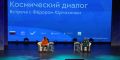 Федор Юрчихин: Сегодня эффективных методов борьбы с космическим мусором не существует