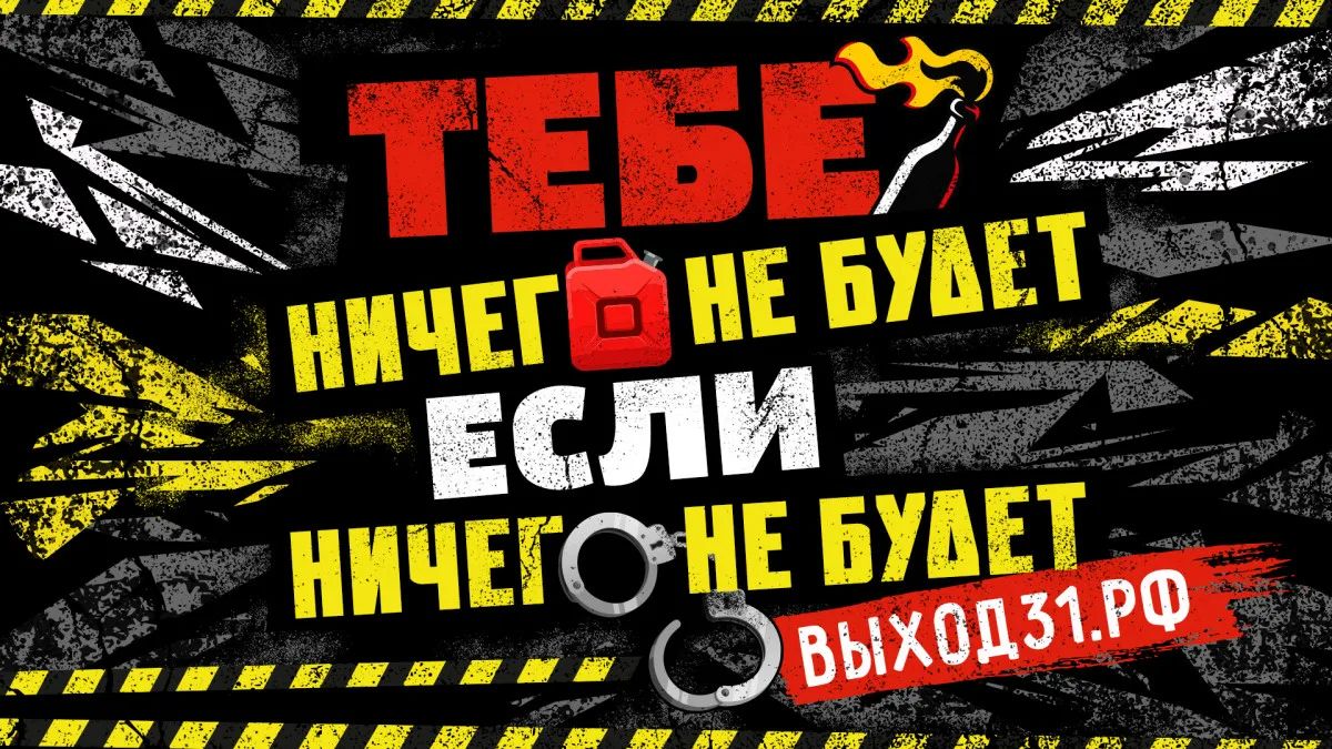 В России стартовал проект «Выход 31» для защиты подростков от вербовки