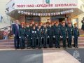 С Днем знаний, юные кадеты!
