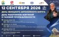 12 сентября НАО отметит сразу два крупных события — 97-летие со дня образования региона и День работников нефтяной и газовой промышленности
