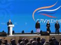 Муниципальный форум «Малая родина – сила России» и премия «Служение» стали ежегодными