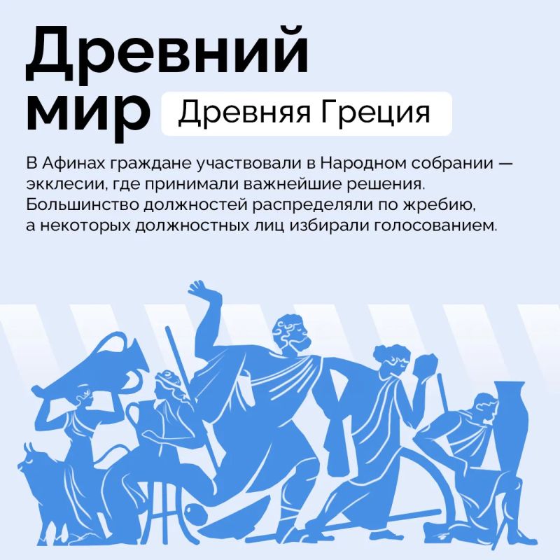 Как менялись выборы от Древней Греции до наших дней? Как менялись выборы от Древней Греции до наших дней?