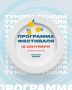 Центр развития бизнеса НАО делится подробностями Гастрономического фестиваля «Тундра»