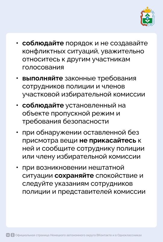 С 18 по 20 сентября состоятся выборы С 18 по 20 сентября состоятся выборы