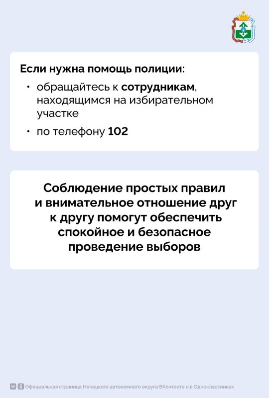 С 18 по 20 сентября состоятся выборы С 18 по 20 сентября состоятся выборы