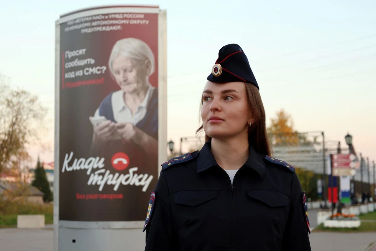 Полицейские НАО напомнили несложные правила защиты от мошенников