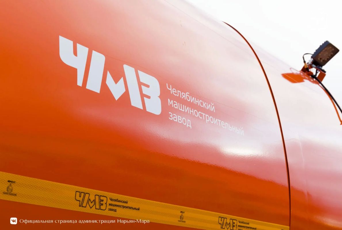 Глава Нарьян-Мара Олег Белак осмотрел новую каналопромывочную машину ПОК и ТС Глава Нарьян-Мара Олег Белак осмотрел новую каналопромывочную машину ПОК и ТС