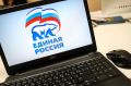 Ситуационный центр Единой России в НАО подвёл итоги мониторинга выборов депутатов Государственной думы