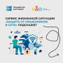 Кибербезопасность – это просто!