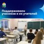Ирина Гехт: В школах Ненецкого автономного округа начался новый олимпиадный сезон