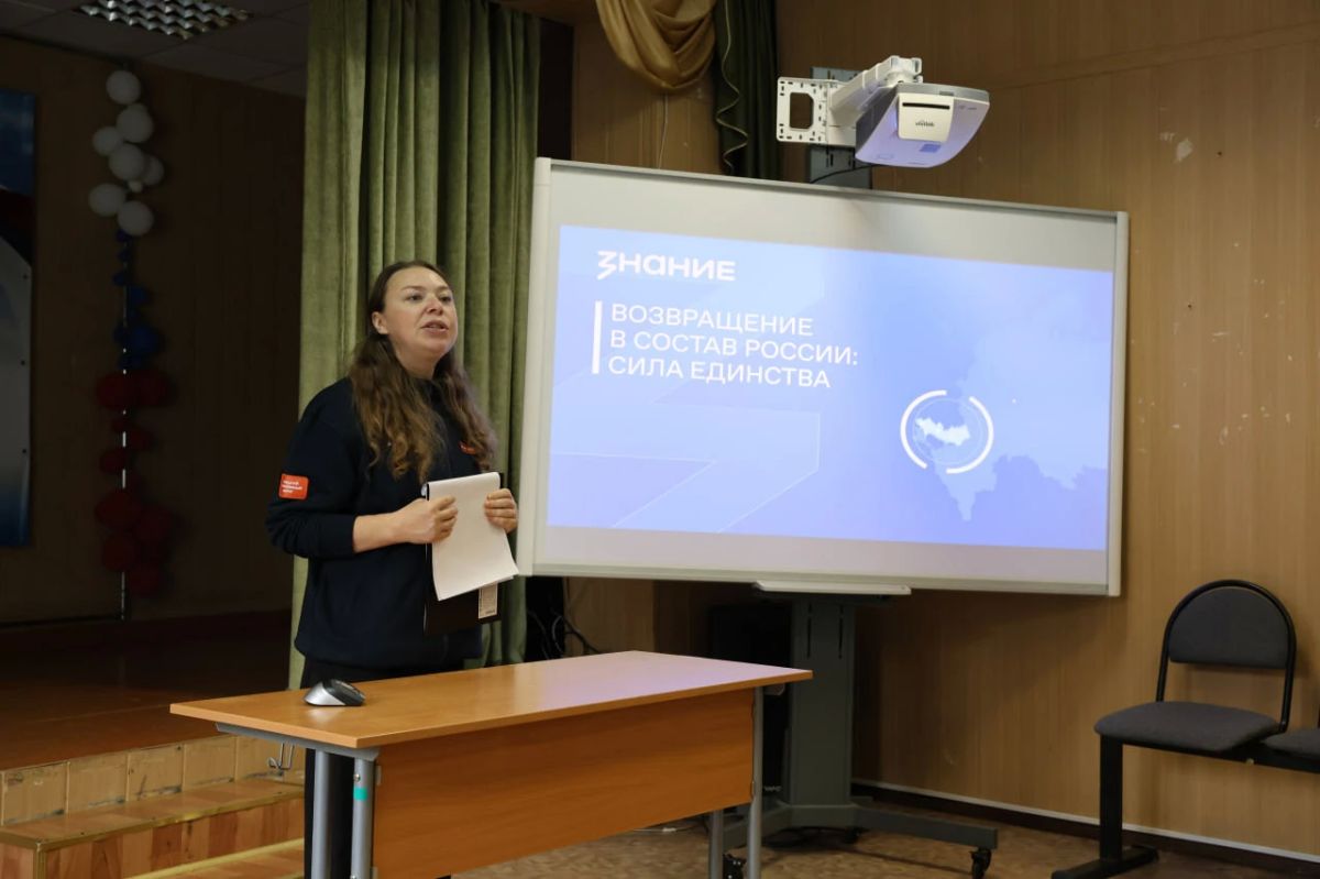 В НарьянМаре прошла просветительская лекция ко Дню воссоединения новых регионов с Россией В НарьянМаре прошла просветительская лекция ко Дню воссоединения новых регионов с Россией