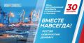 Губернатор НАО Ирина Гехт пожелала мира жителям Донбасса и Новороссии