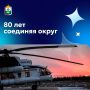 Ирина Гехт: На Крайнем Севере дорога домой часто проходит по небу