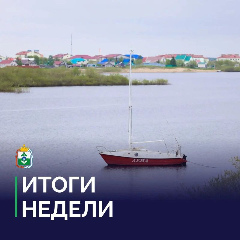 Ирина Гехт: Подвожу итоги рабочей недели
