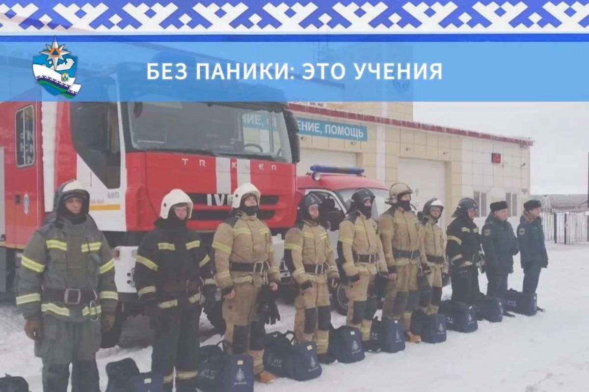 7 - 9 октября в НАО пройдет штабная тренировка по гражданской обороне