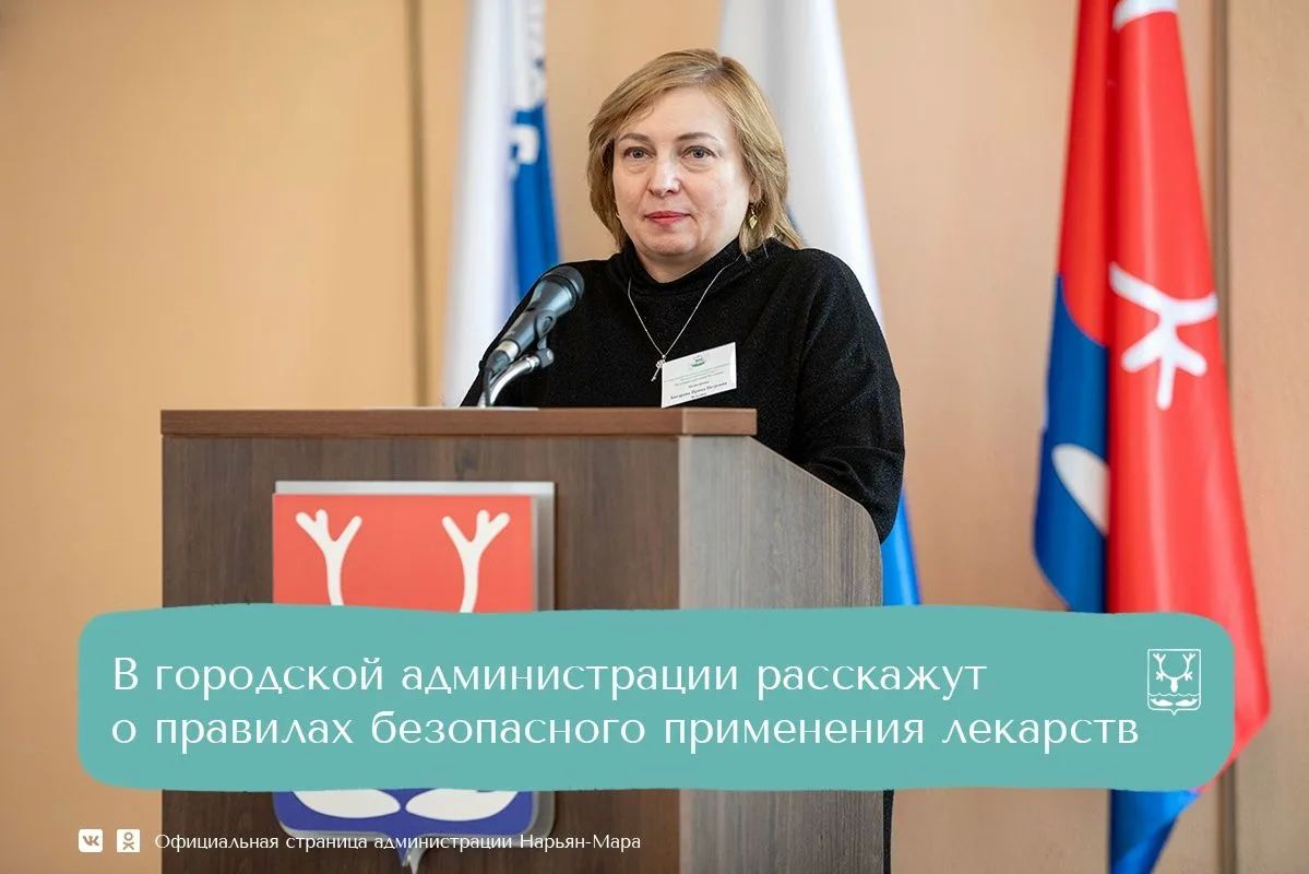 Администрация Нарьян-Мара приглашает горожан на семинар «Здоровье – это образ жизни»