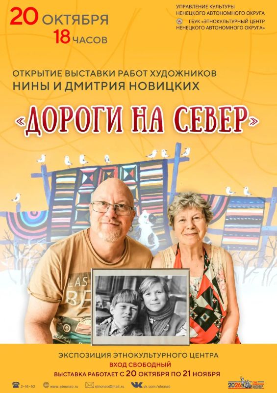 В Нарьян-Маре откроется художественная выставка «Дороги на Север»
