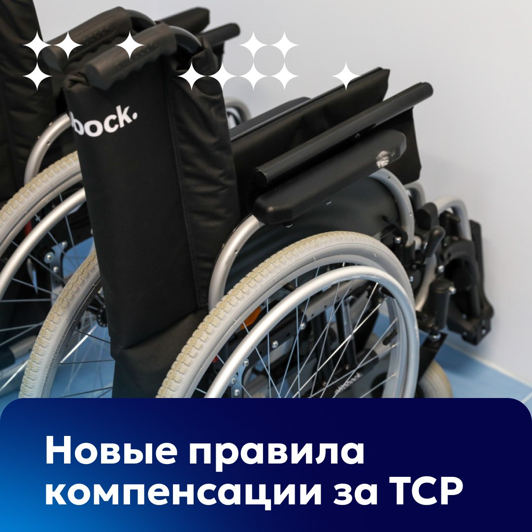 Ирина Гехт: На встречах вы не раз говорили о трудностях с компенсацией за самостоятельно приобретённые технические средства реабилитации