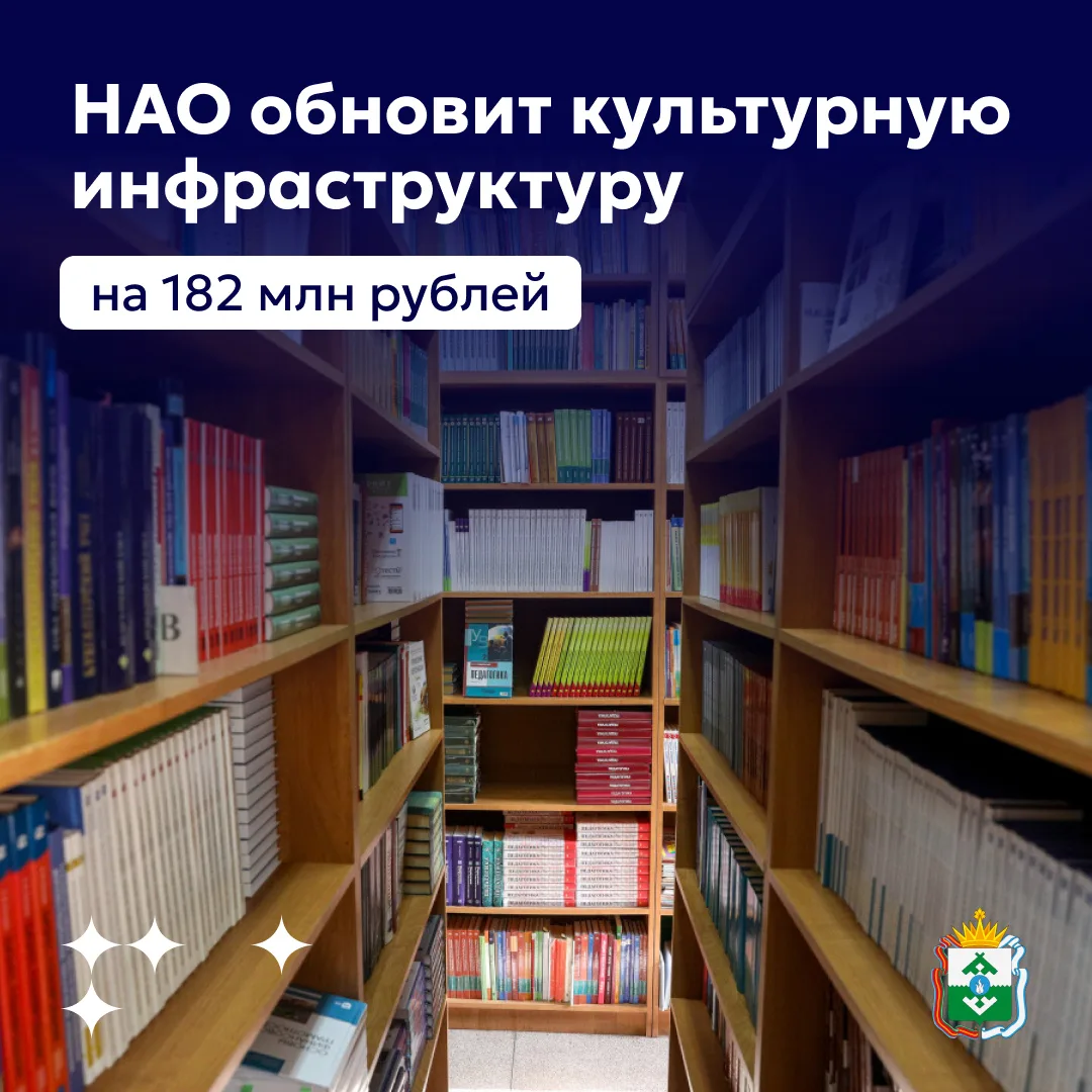 Ирина Гехт: В Неси появится пятая модельная библиотека в округе