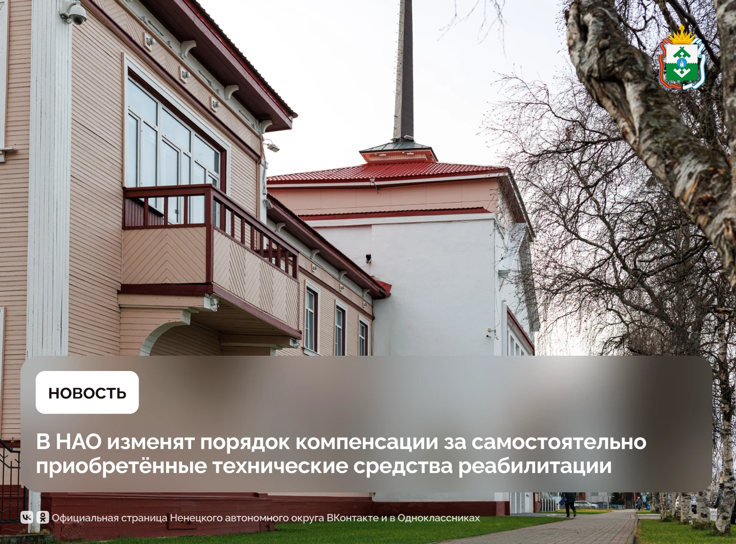 В регионе пересмотрели правила возмещения расходов на технические средства реабилитации, приобретённые самостоятельно