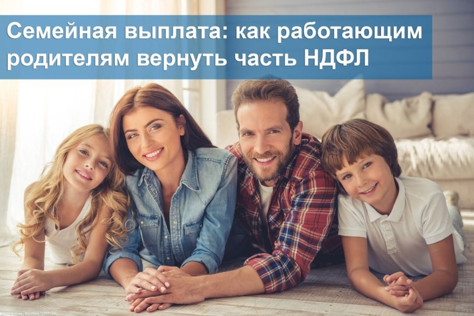 Россияне получат налоговый кешбэк: что нужно знать о новой поддержке для семей с детьми