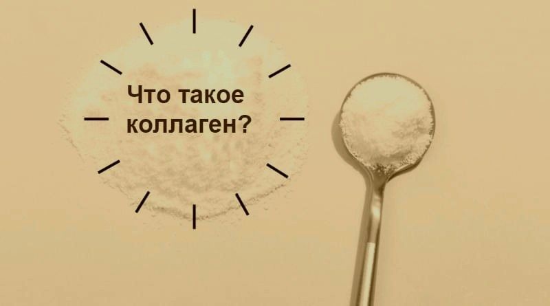 Как восстановить коллаген после 50: домашний рецепт для молодости и подвижности