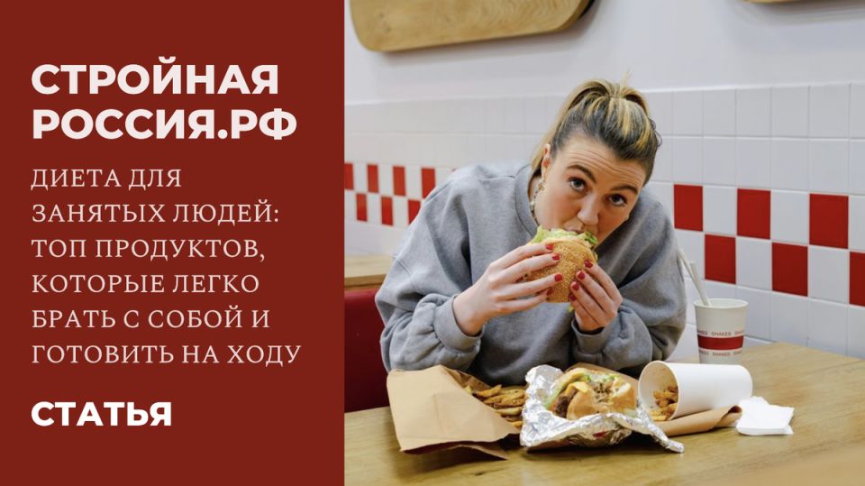 Умные перекусы для активных людей: продукты на ходу