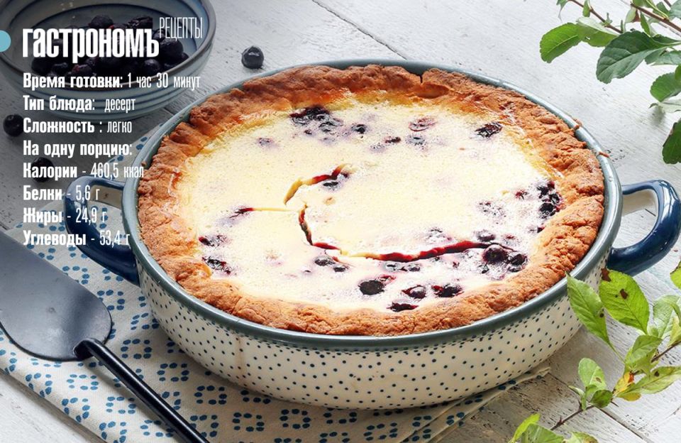 Нежный Цветаевский пирог: радость с замороженными ягодами круглый год